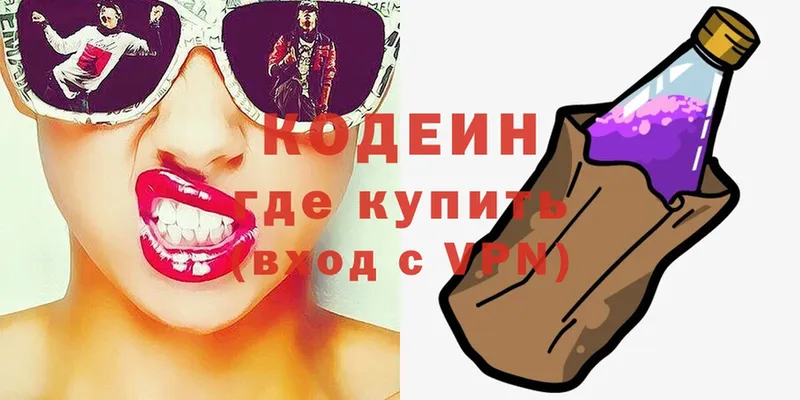 blacksprut вход  Адыгейск  Codein Purple Drank 